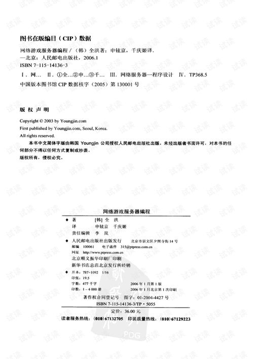 網(wǎng)絡(luò)游戲服務(wù)器編程與互聯(lián)網(wǎng)游戲服務(wù)