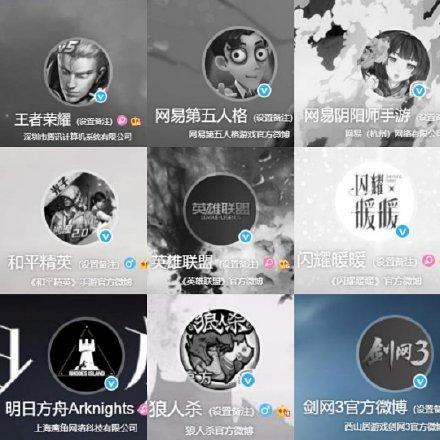 四日哀悼 互聯網服務暫停，游戲服務器將暫時關閉